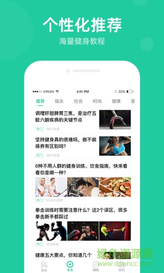 走步宝app下载安卓版