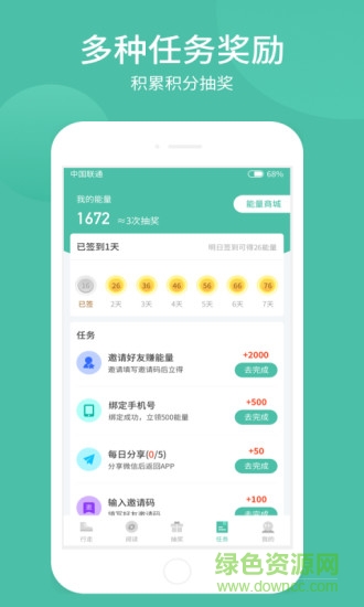 乐走步app下载安卓版