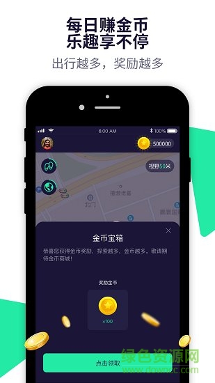 步哒哒app下载安卓版