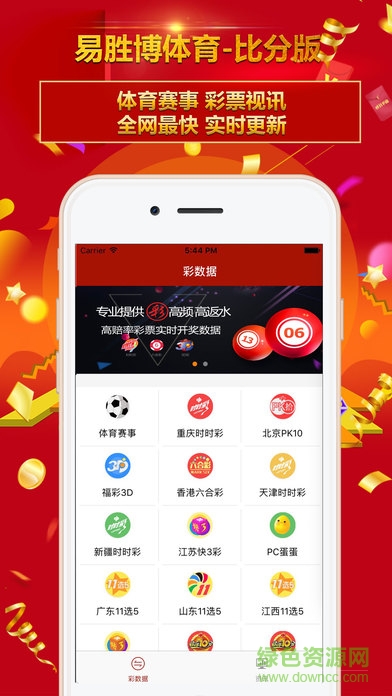 易胜博体育app下载安卓版