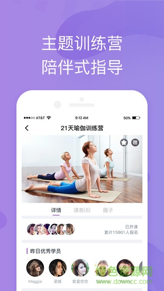 轻瑜伽app下载安卓版