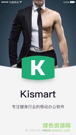 kismart系统下载安卓版