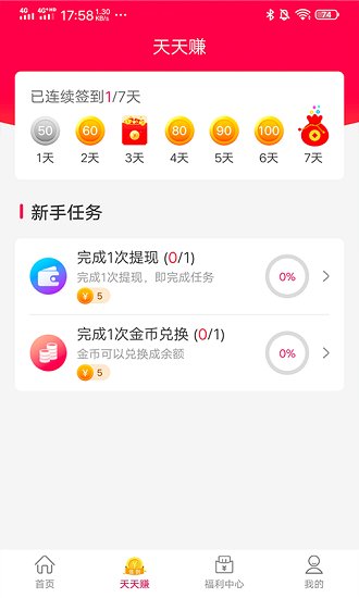 兑步宝app下载安卓版