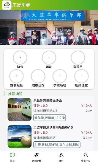天波车博app下载安卓版