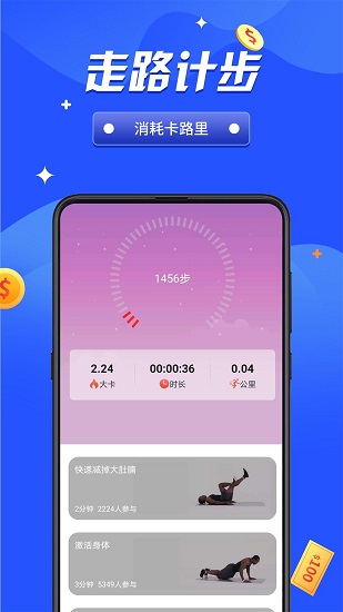 全民竞走app下载安卓版