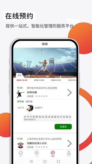 体育运动集app下载安卓版