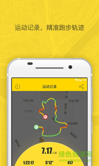 柠檬跑步app官方下载安卓版