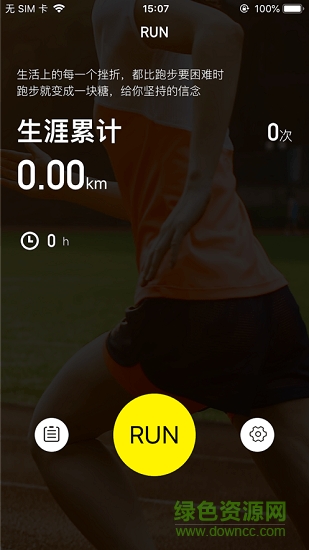 熊猫跑步app下载安卓版