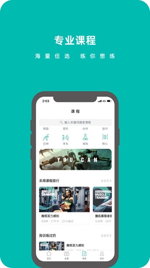 轩辕翼app下载安卓版