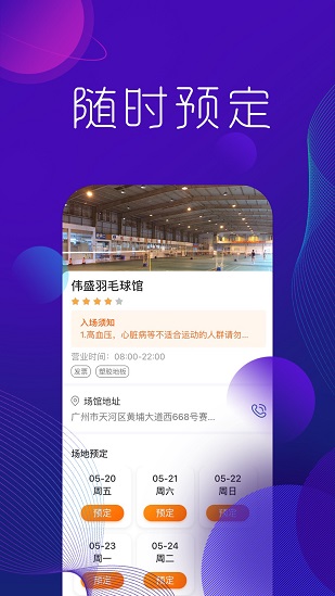 尚学体育app下载安卓版
