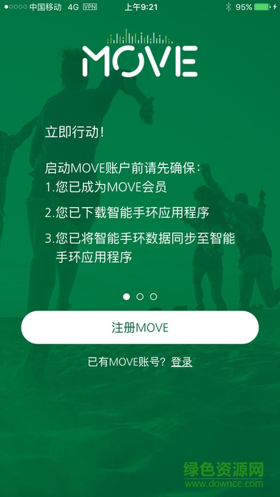 中宏保险move app下载安卓版