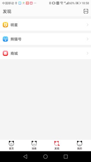 熊猫健康app下载安卓版