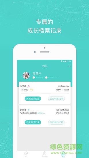 小马健康app下载安卓版