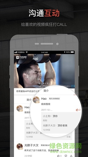 豹哥健身app官方版下载安卓版