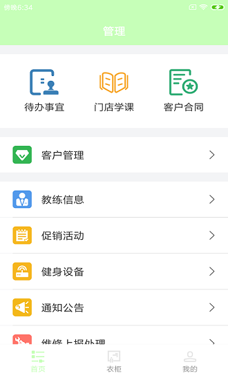 适檬动馆app下载安卓版