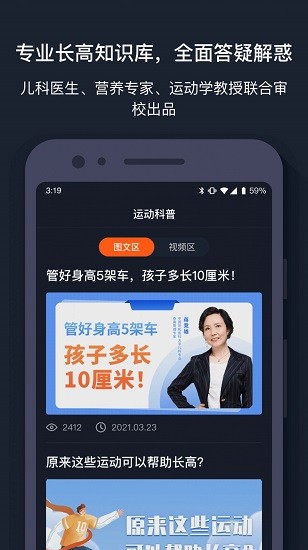 萝卜运动app下载安卓版