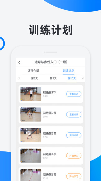 犀鸟学球app下载安卓版
