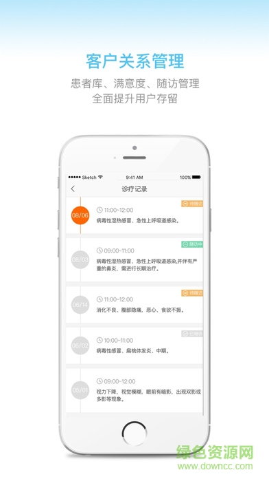 平安万家医疗app下载安卓版