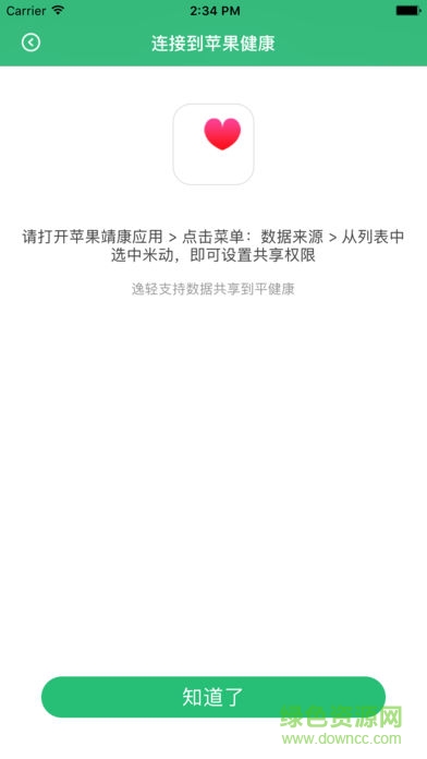 逸轻app官方下载安卓版