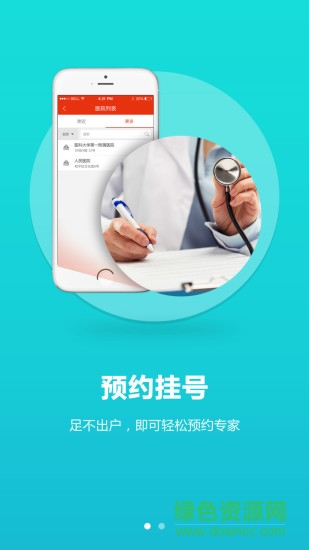 picc健康生活app下载安卓版