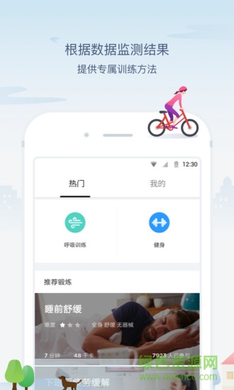 米动健康手环app下载安卓版