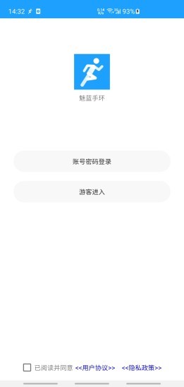 魅蓝手环app下载安卓版