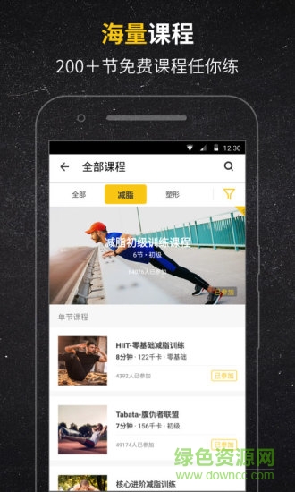 米熊手环app下载安卓版
