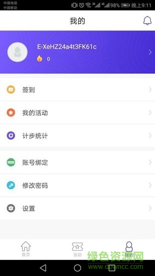 赋能亚运app下载安卓版