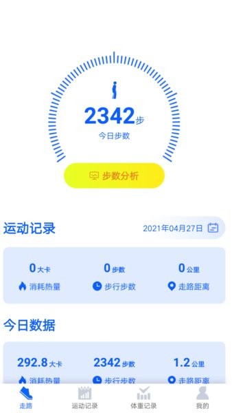 千步有宝app下载安卓版