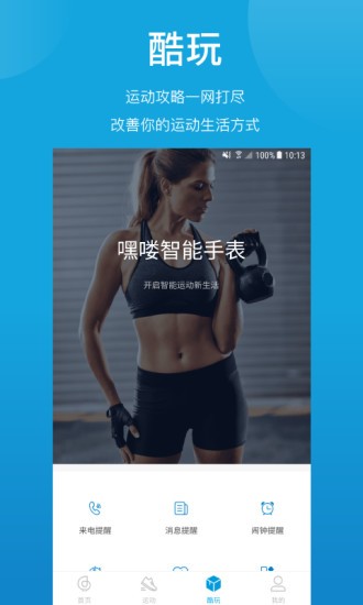 haylou sport官方app