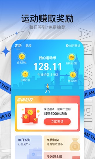 友步app下载安卓版