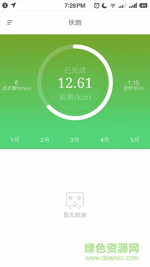 跑动石大app下载安卓版