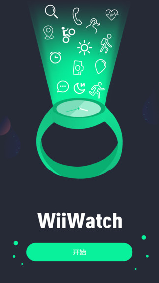 wiiwatch2app下载安卓版