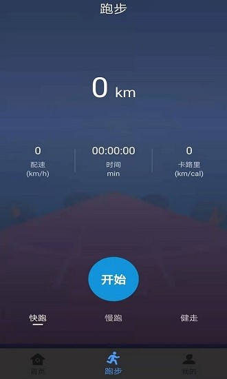 墨墨跑步app下载安卓版