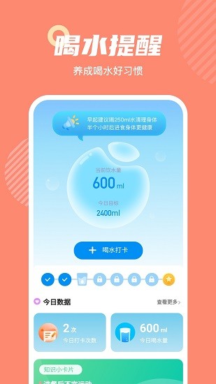 悦动宝app下载安卓版