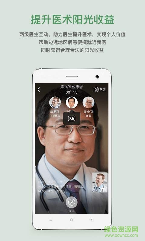 39互联网医院医生版app下载安卓版