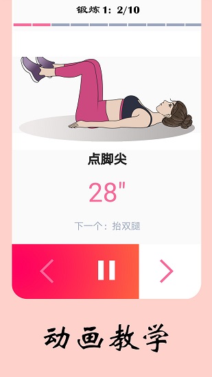 女性健身减肥app安卓版