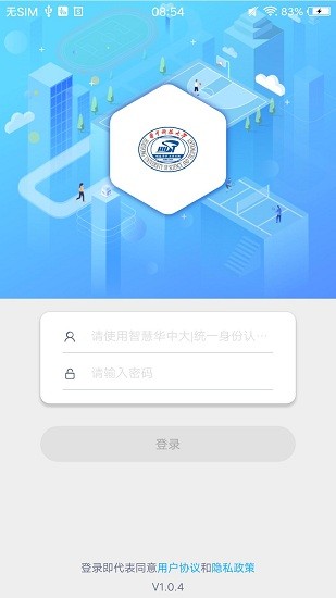 华中大体育app下载安卓版