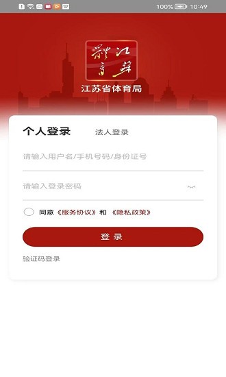 江苏体育app下载安卓版