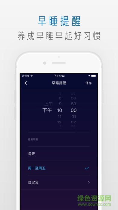 萤火虫睡眠app下载安卓版