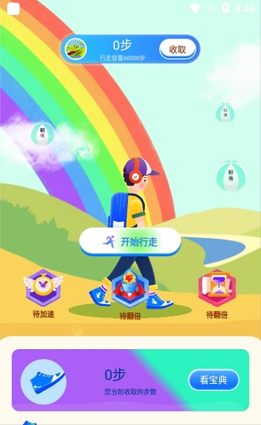 招财猫计步app下载安卓版