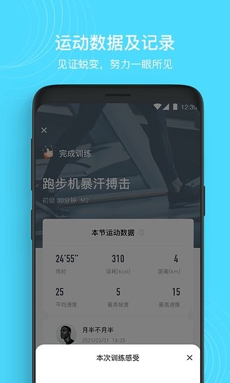 merit超燃脂app下载安卓版