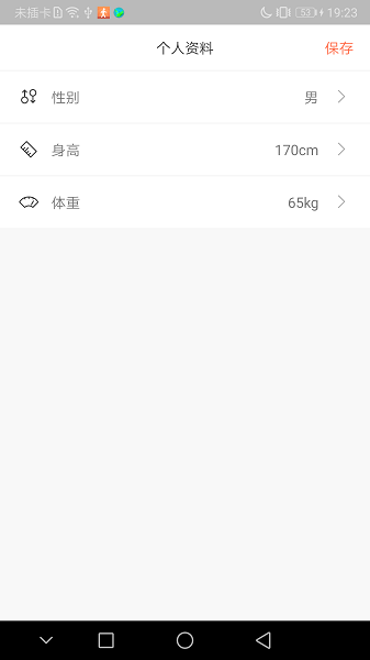 天天爱记步app下载安卓版