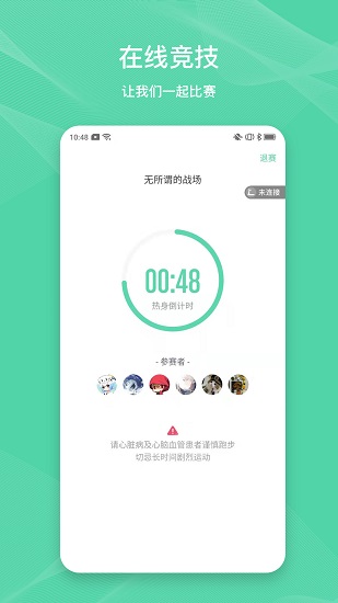 伊尚运动app下载安卓版