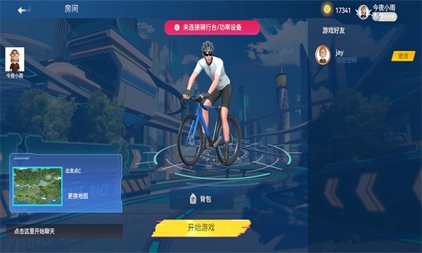 骑斗app官方下载安卓版