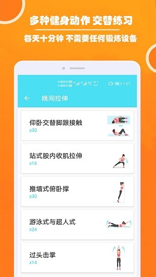 健身私人教练app下载安卓版