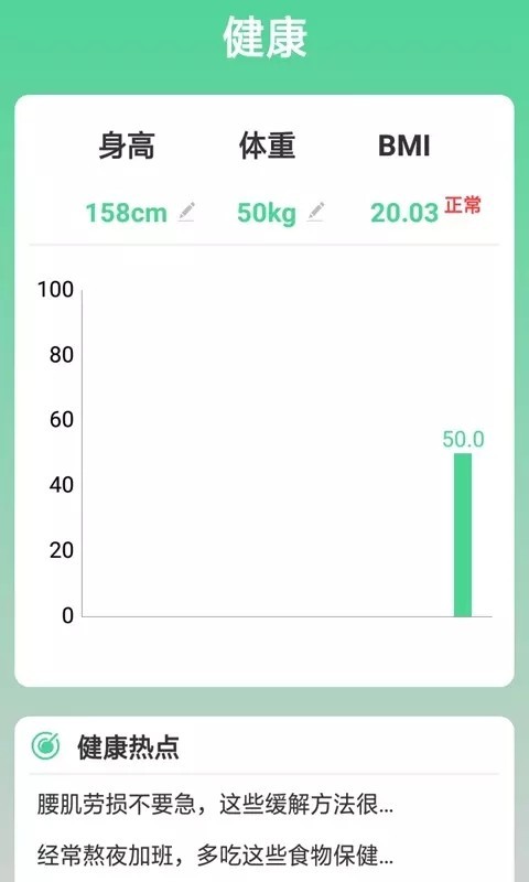 熊猫走路多app下载安卓版