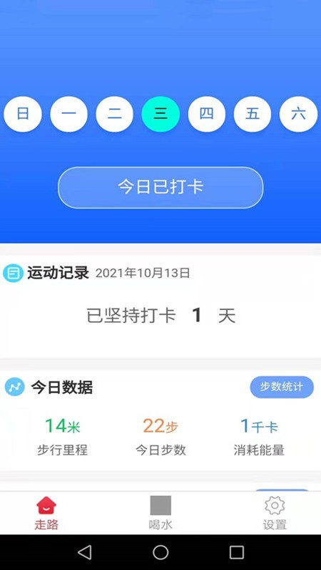 走路多宝app下载安卓版