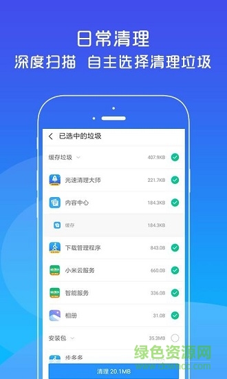 雷电清理大师app(Very Cleaner)