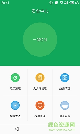 魅族安全中心app下载安卓版